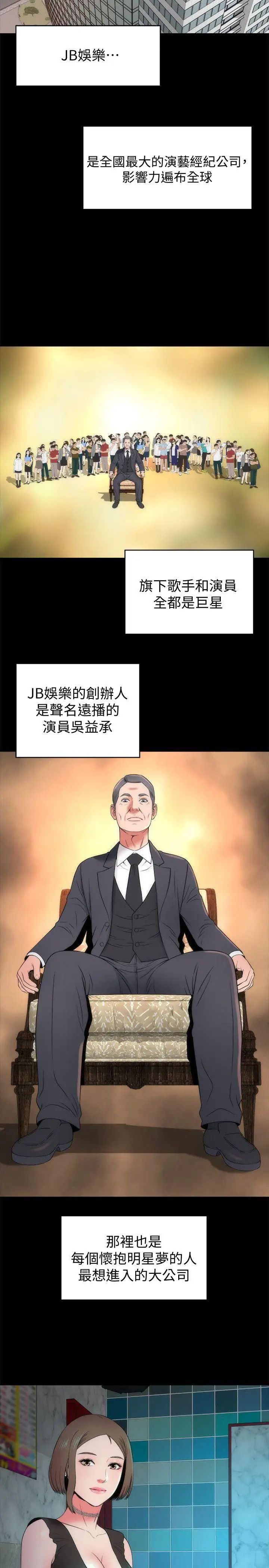 隔壁母女第12話-我可以抱妳嗎