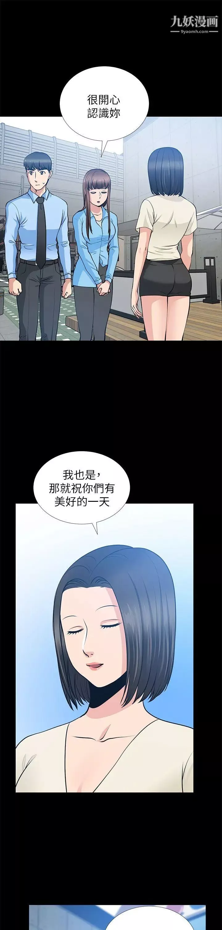 朋友妻-第21话-叫男妓的妻子 - 图片 11