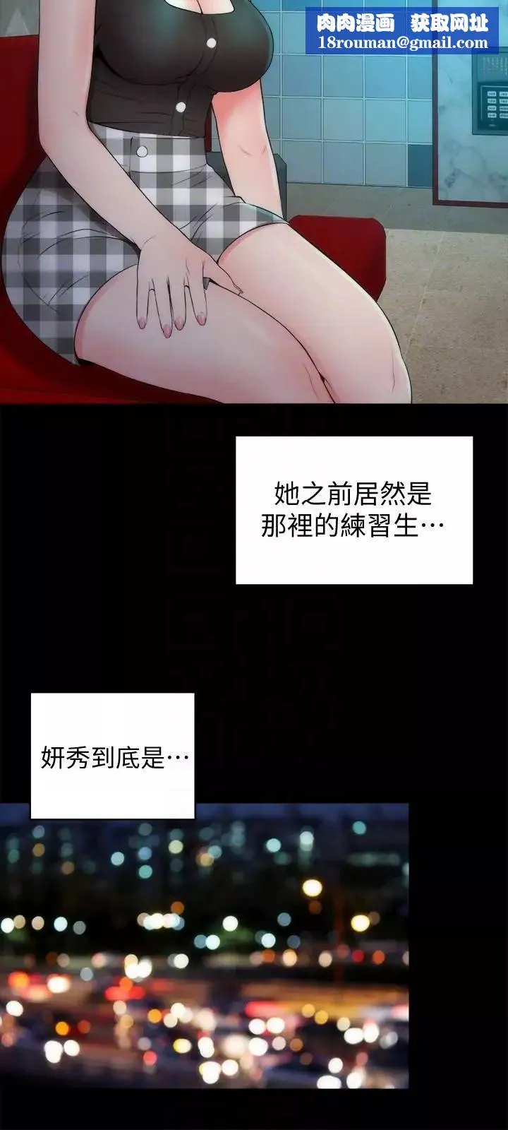 隔壁母女第12話-我可以抱妳嗎