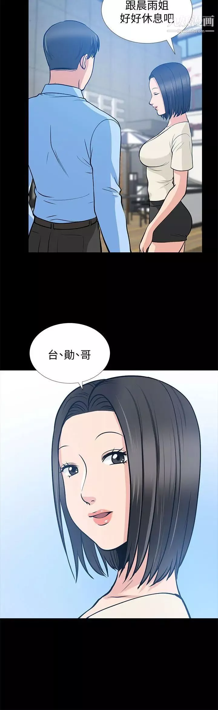 朋友妻第21話-叫男妓的妻子