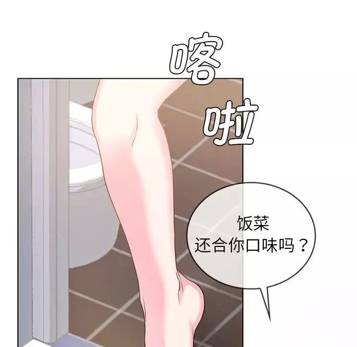 难以克制的欲望第1話
