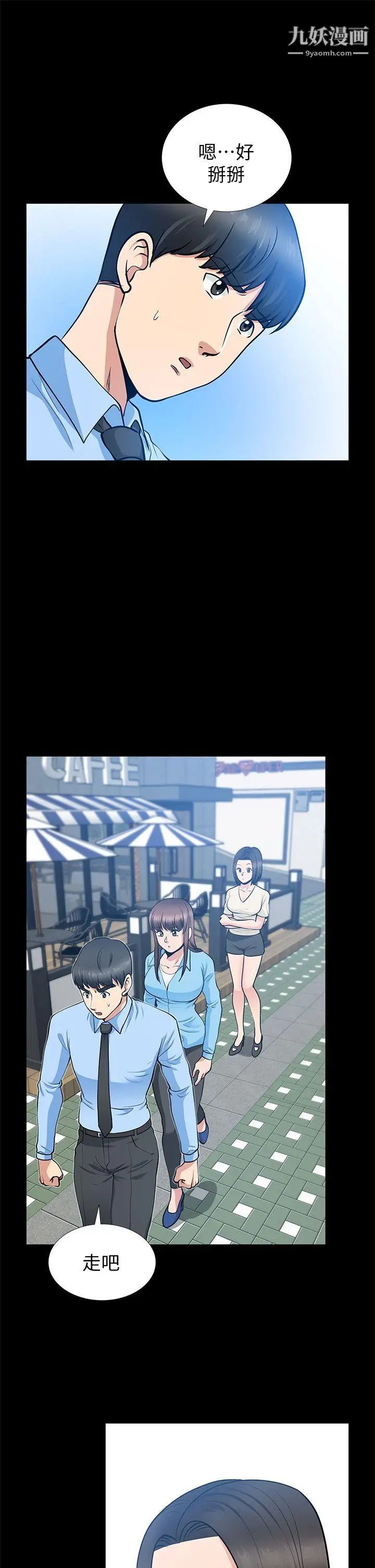 朋友妻第21话-叫男妓的妻子