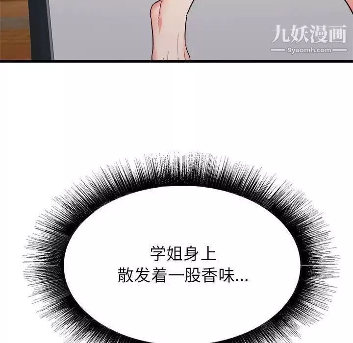 寄住姐姐家-第8话 - 图片 109