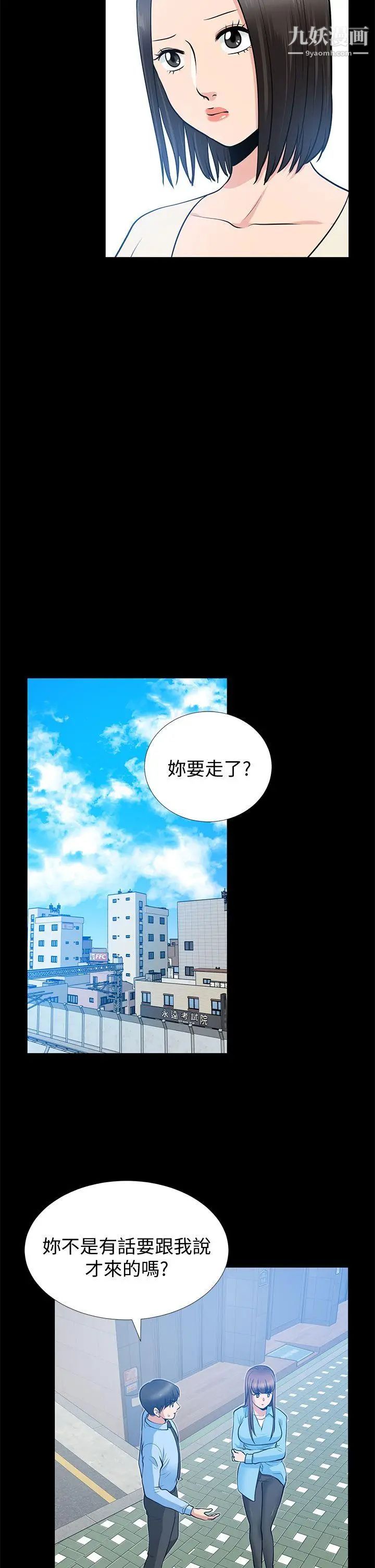 朋友妻第21话-叫男妓的妻子