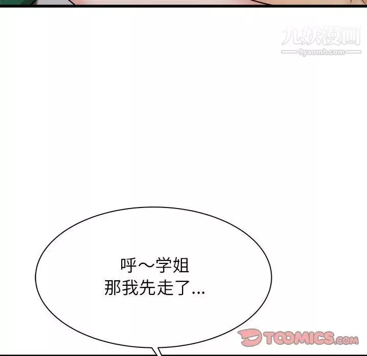 寄住姐姐家-第8话 - 图片 111