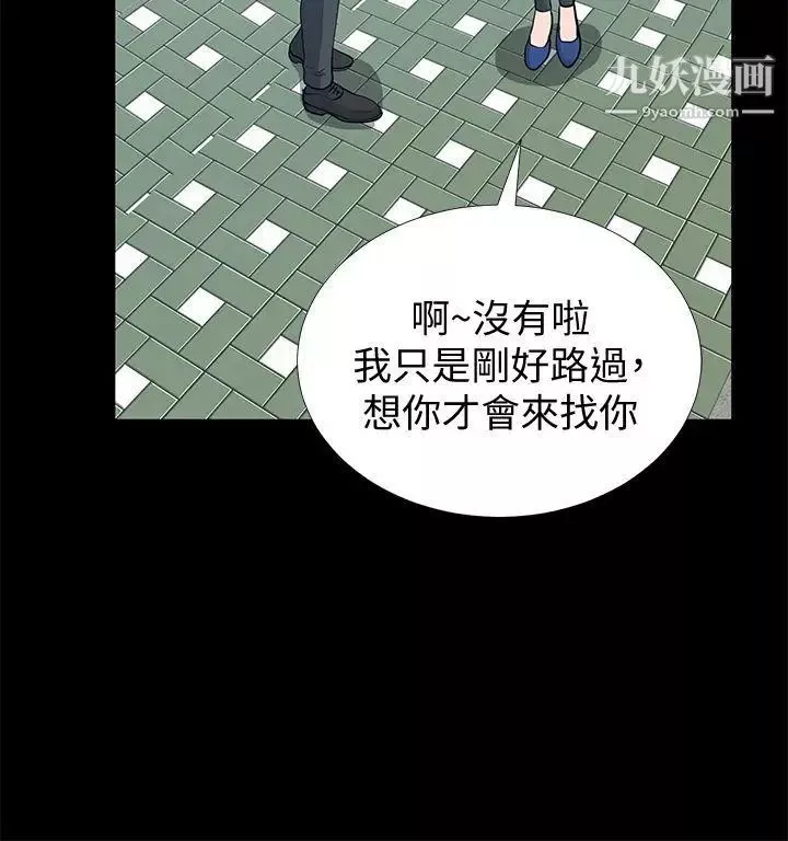 朋友妻-第21话-叫男妓的妻子 - 图片 15
