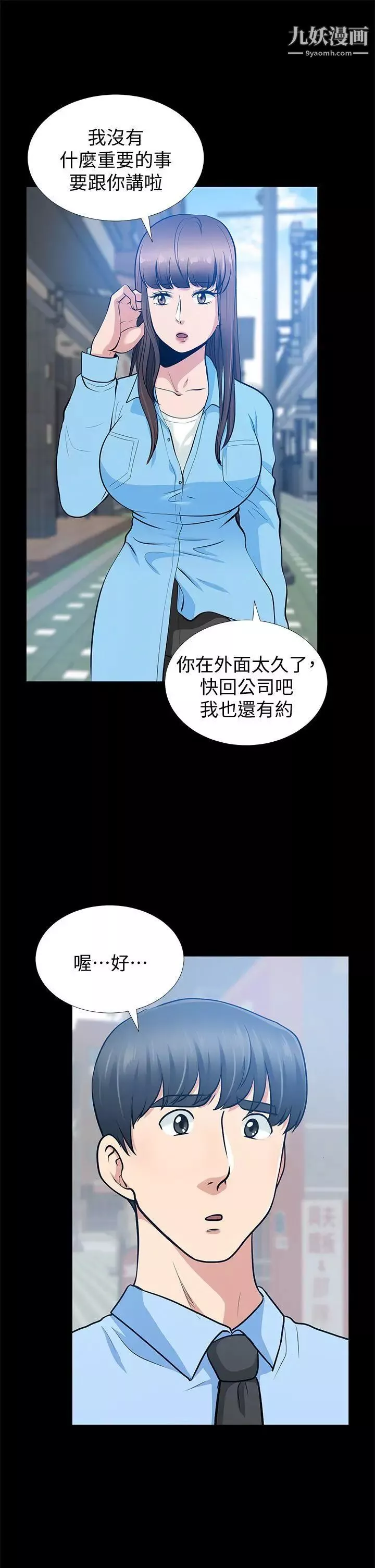 朋友妻第21話-叫男妓的妻子