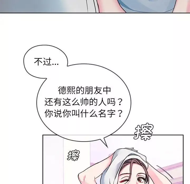 难以克制的欲望第1話