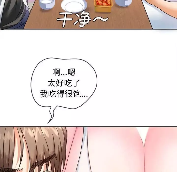 难以克制的欲望第1話