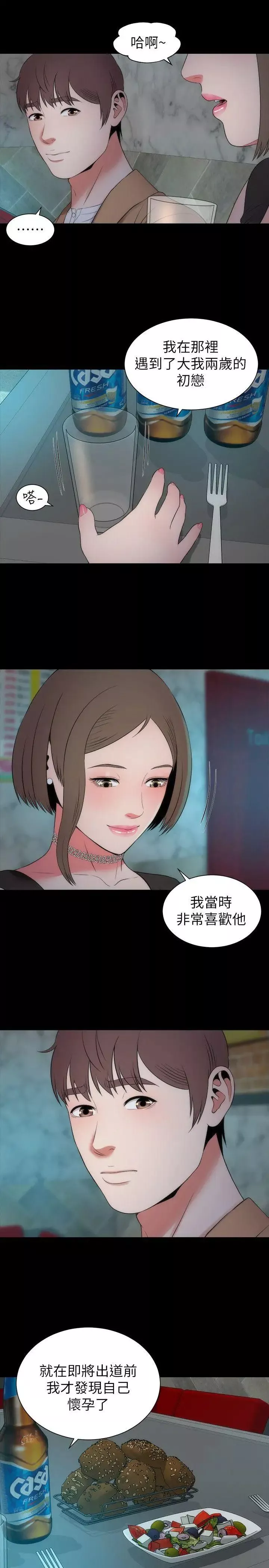 隔壁母女-第12话-我可以抱妳吗 - 图片 22