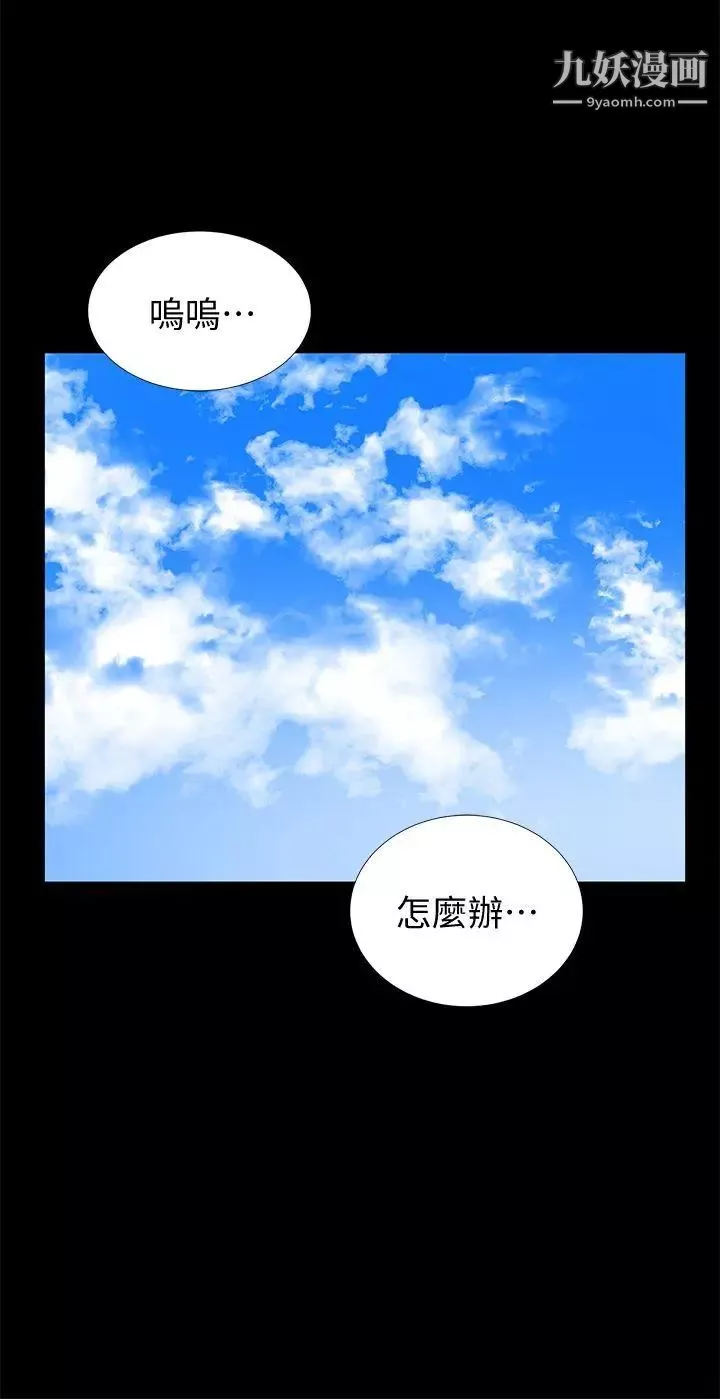 朋友妻第21話-叫男妓的妻子