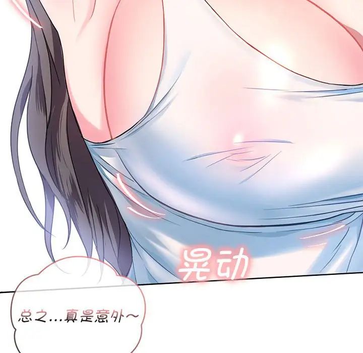 难以克制的欲望第1话