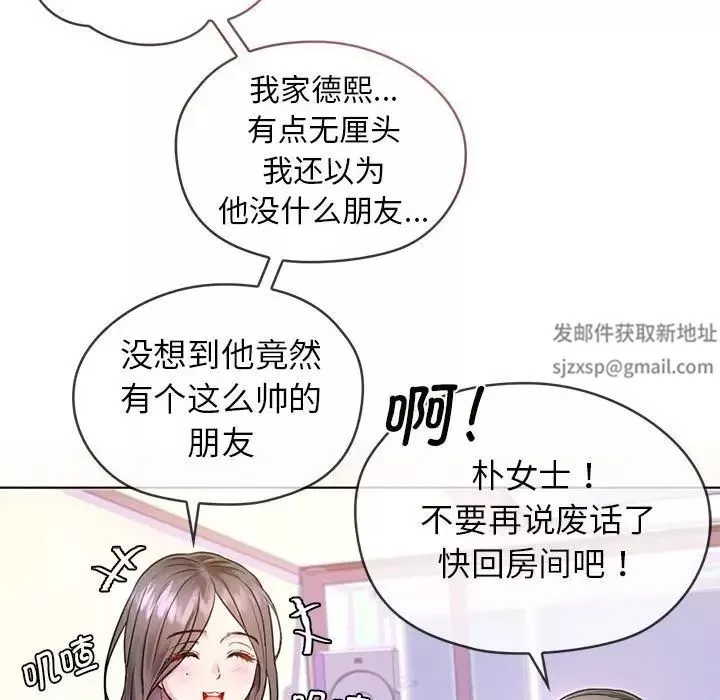 难以克制的欲望-第1话 - 图片 115