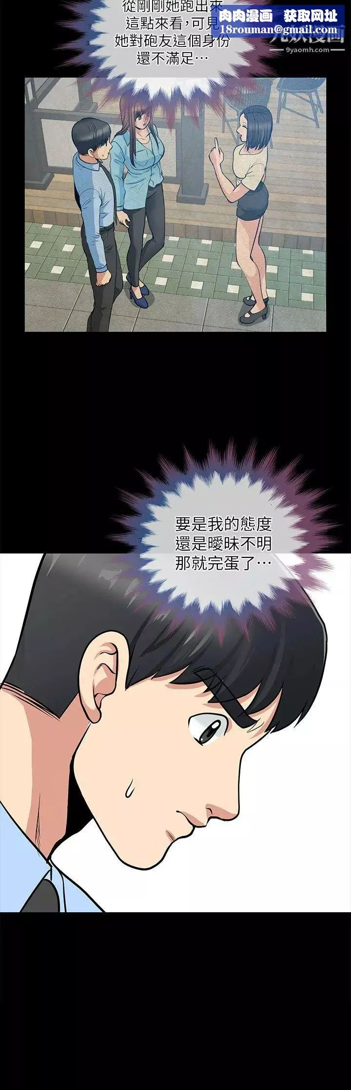 朋友妻-第21话-叫男妓的妻子 - 图片 22