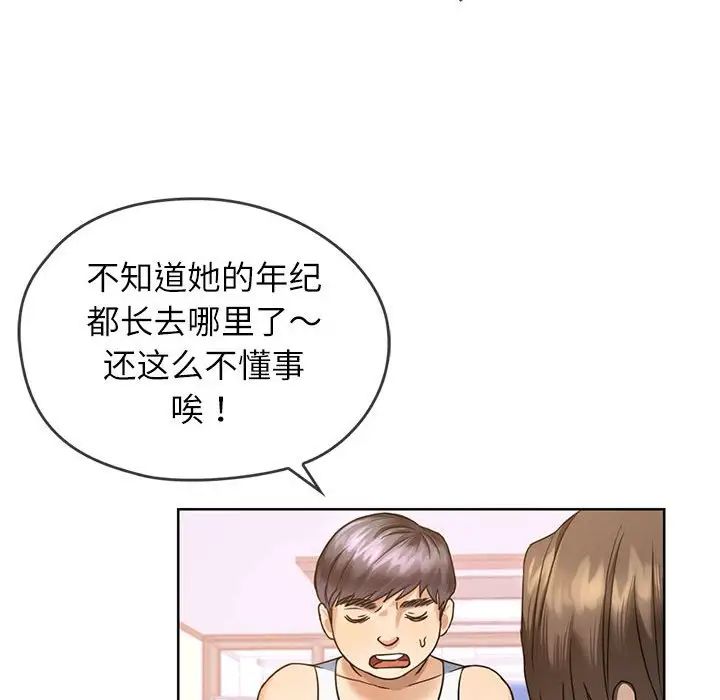 难以克制的欲望第1話