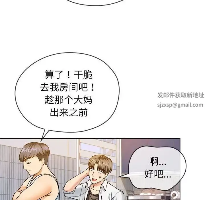 难以克制的欲望-第1话 - 图片 121