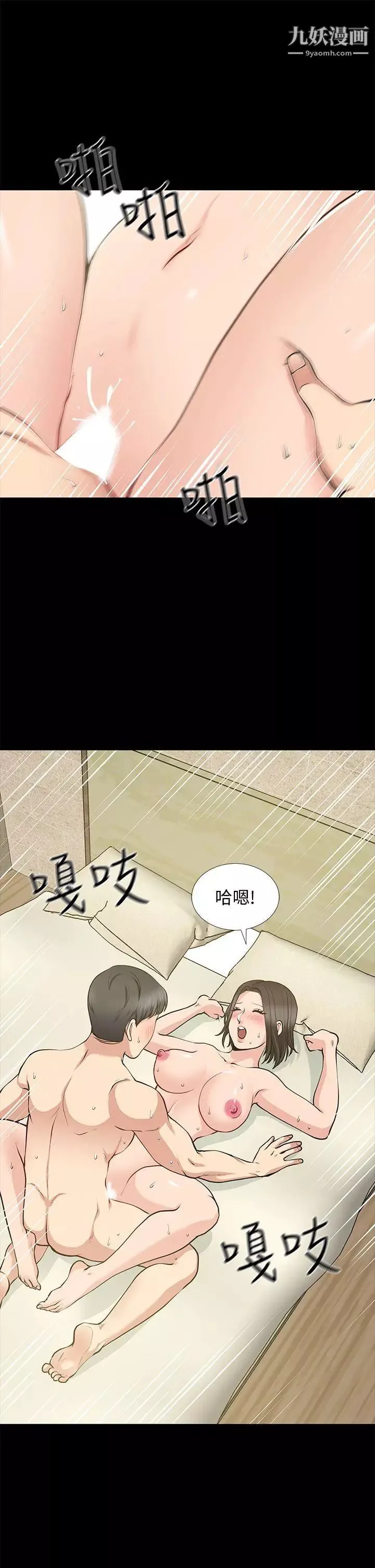 朋友妻-第21话-叫男妓的妻子 - 图片 26