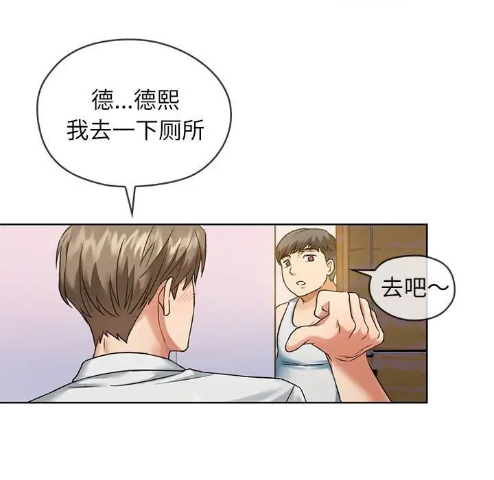 难以克制的欲望第1話