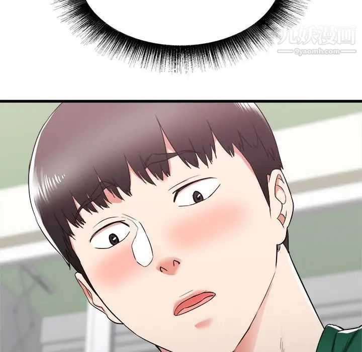 寄住姐姐家第8话