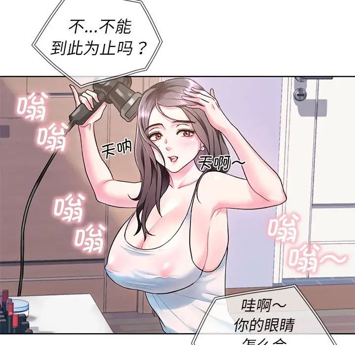 难以克制的欲望第1話