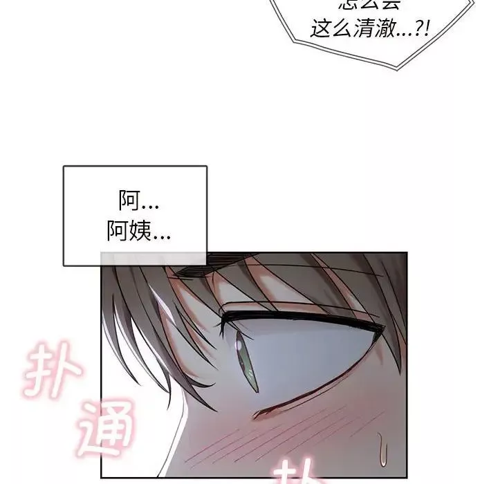 难以克制的欲望-第1话 - 图片 132