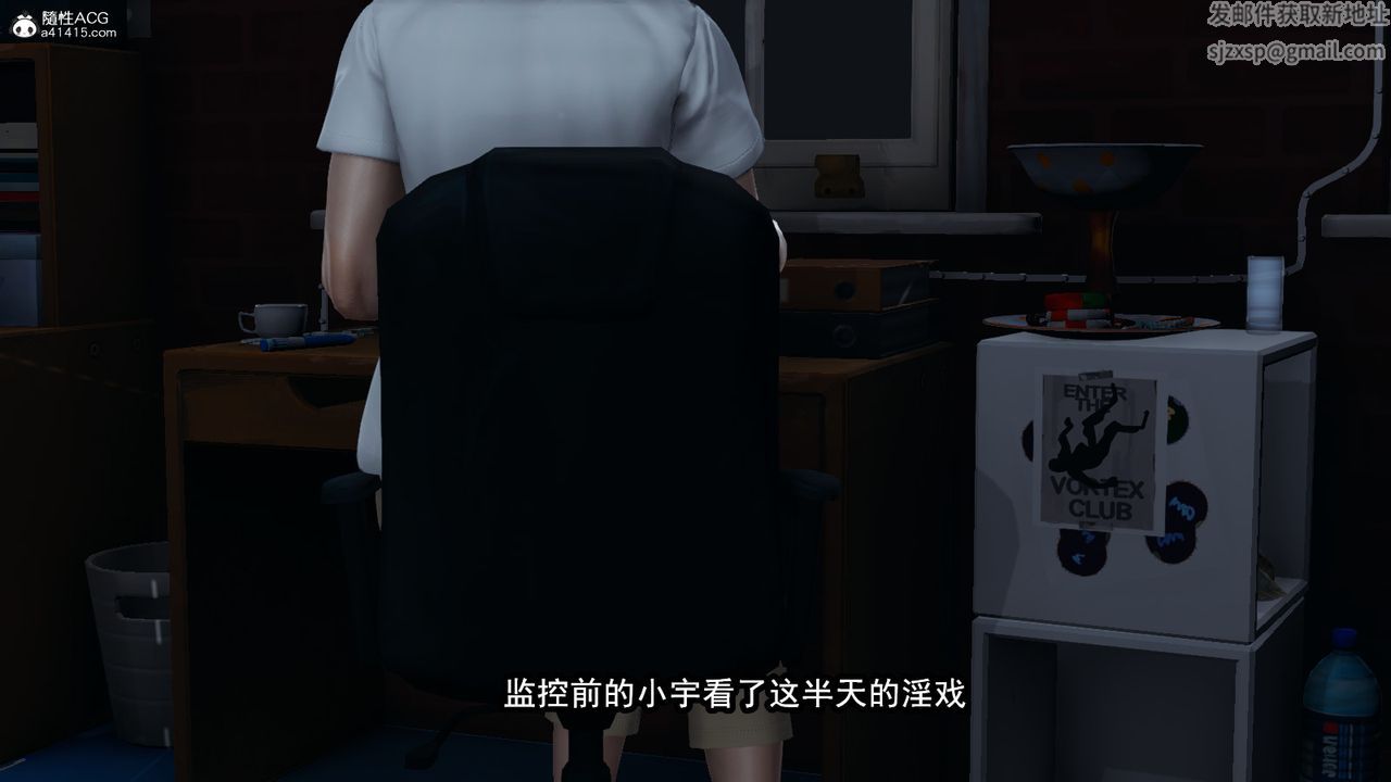 [3D]我的女王母亲第10话