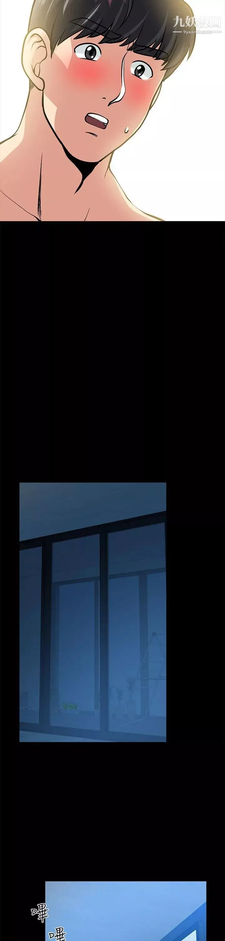 朋友妻第21話-叫男妓的妻子
