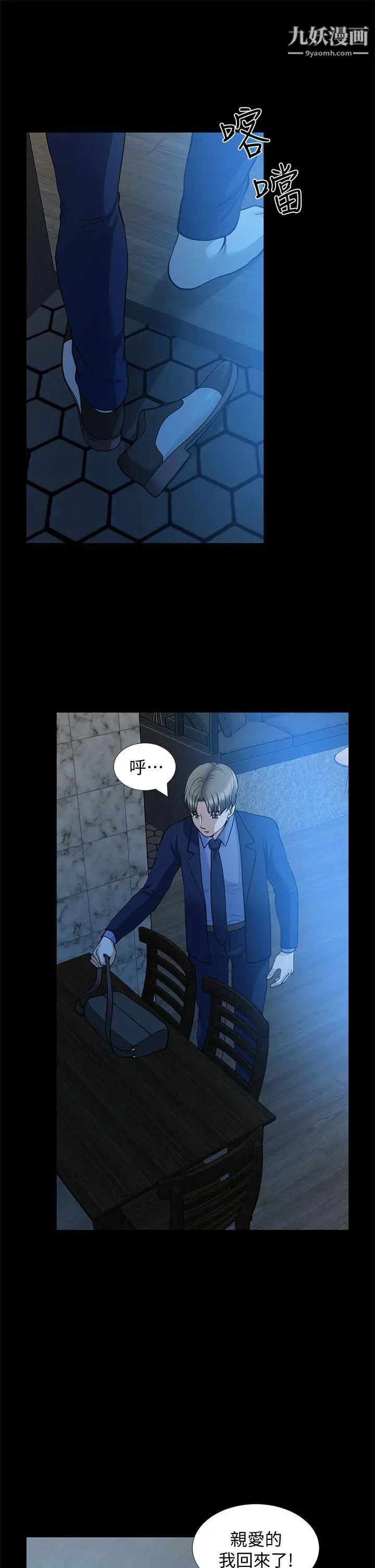 朋友妻第21话-叫男妓的妻子