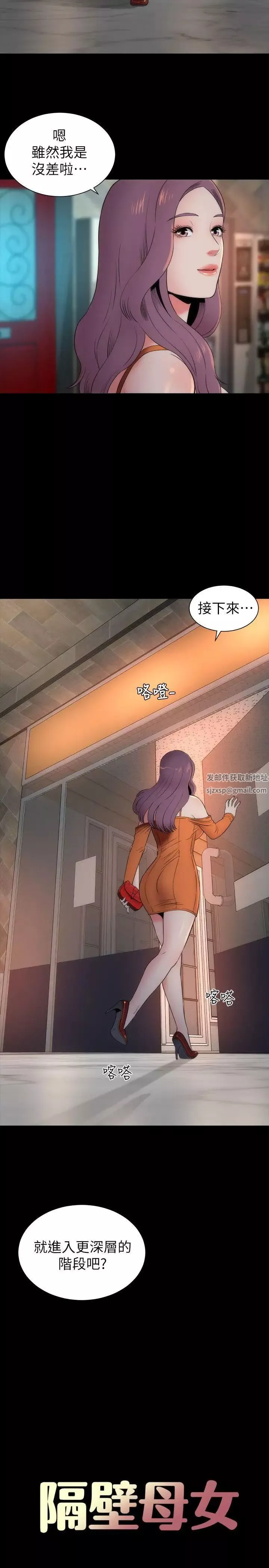 隔壁母女-第13话-身为一个男人的挣扎 - 图片 8