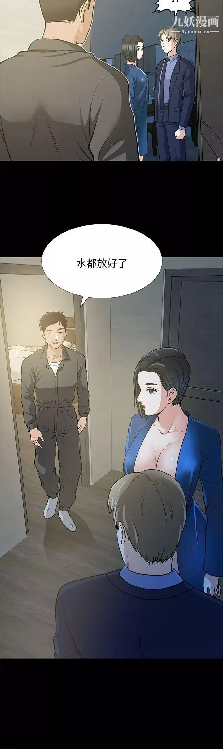 朋友妻第21話-叫男妓的妻子