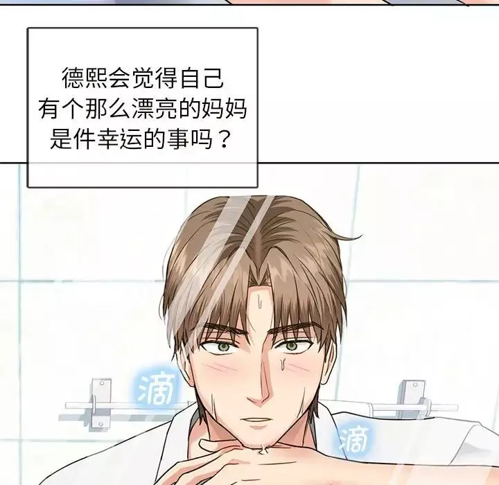 难以克制的欲望第1話