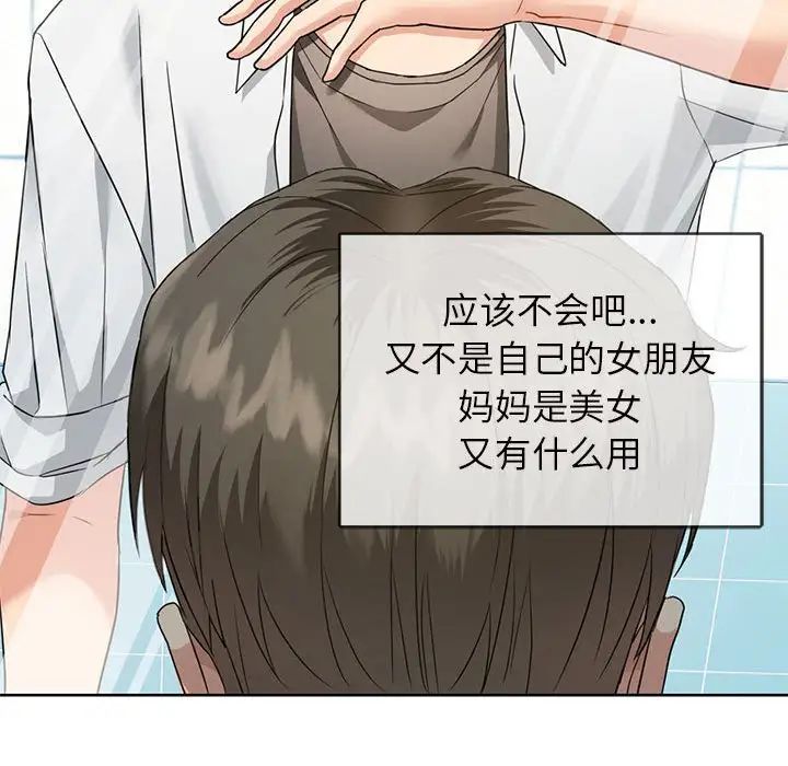 难以克制的欲望第1話