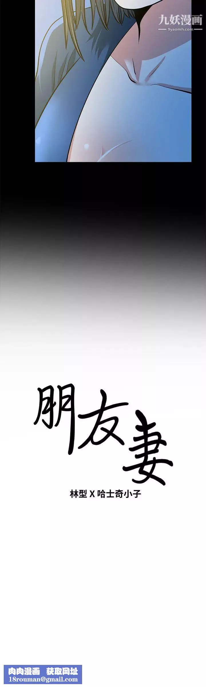 朋友妻-第21话-叫男妓的妻子 - 图片 42