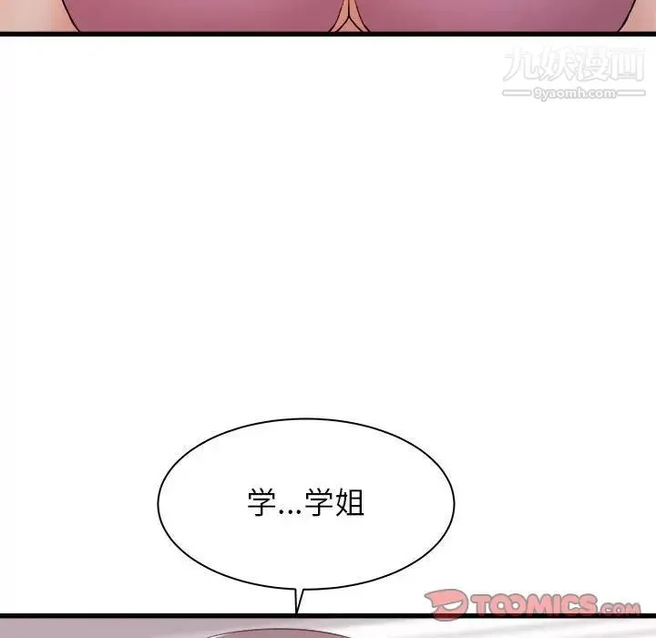 寄住姐姐家-第8话 - 图片 141