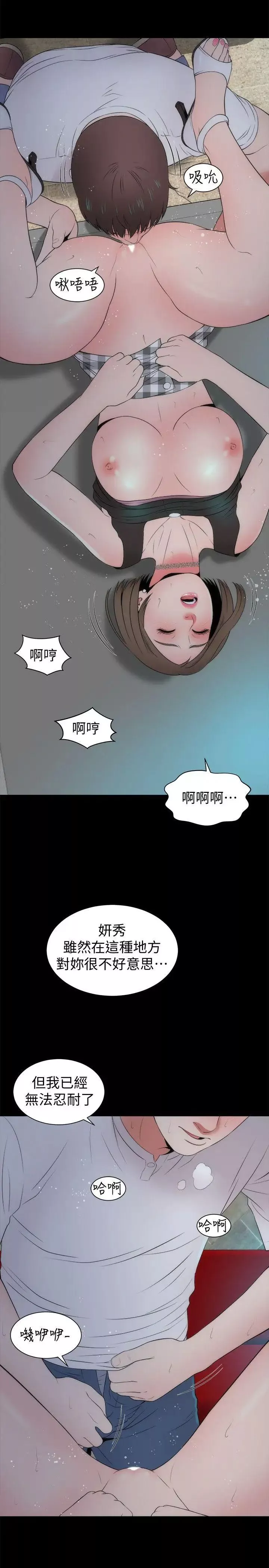 隔壁母女第13話-身為一個男人的掙扎