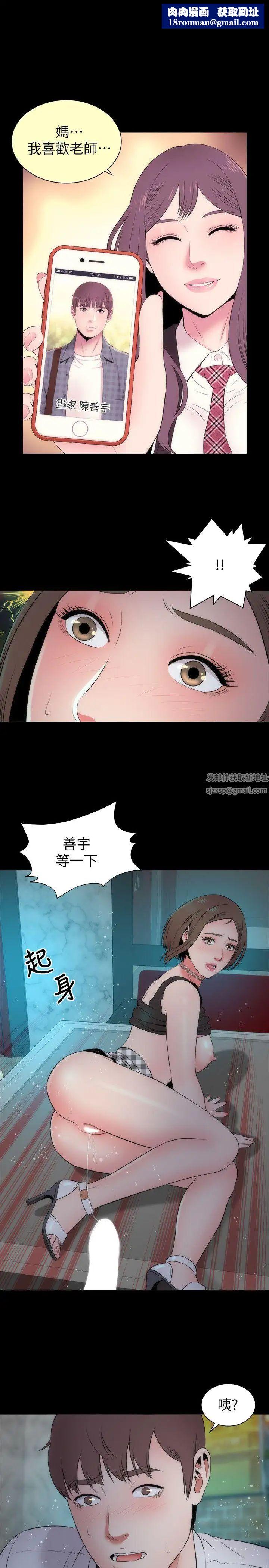 隔壁母女第13话-身为一个男人的挣扎