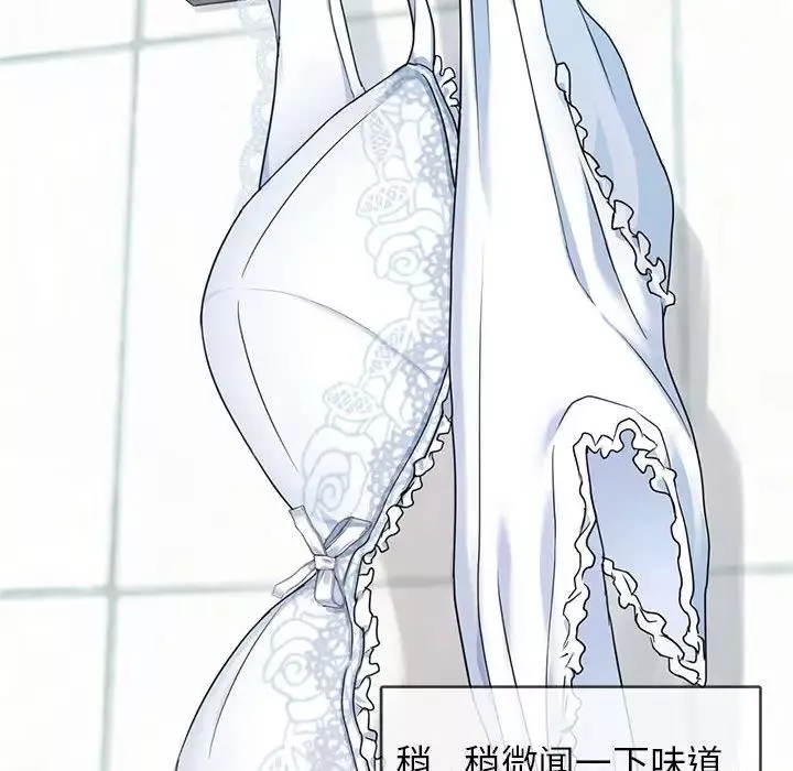 难以克制的欲望-第1话 - 图片 148