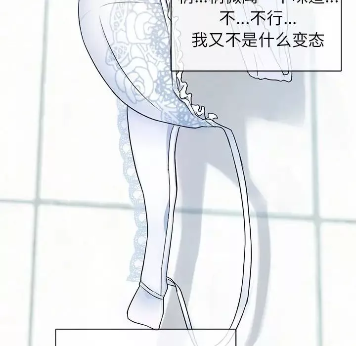 难以克制的欲望第1話