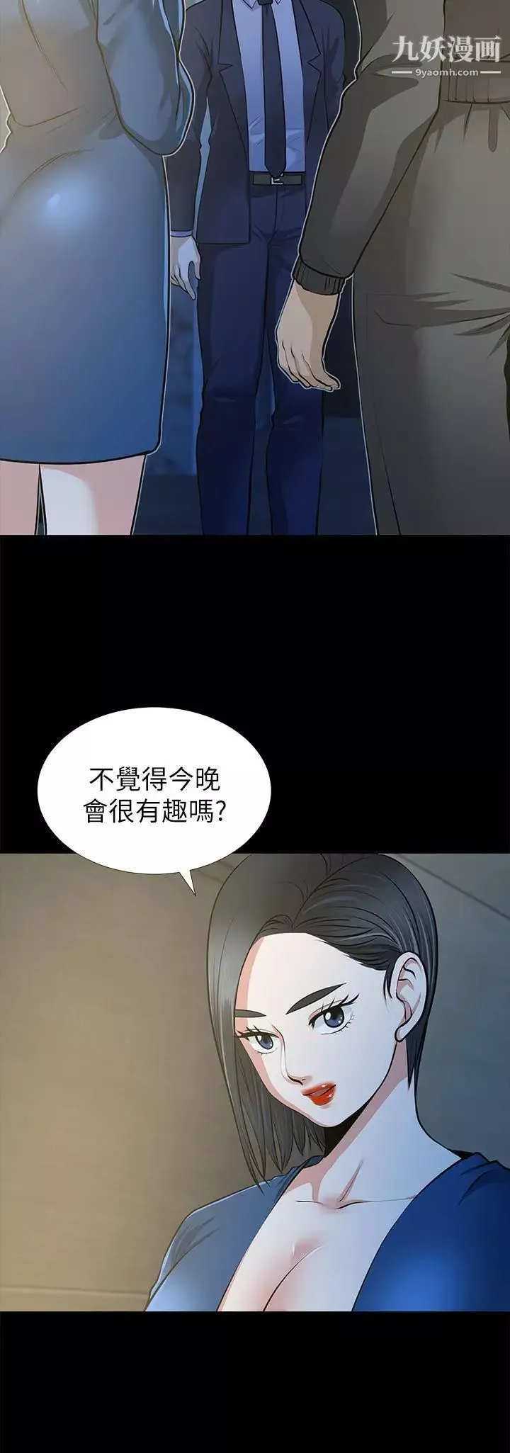朋友妻-第22话-其他男人的味道 - 图片 4