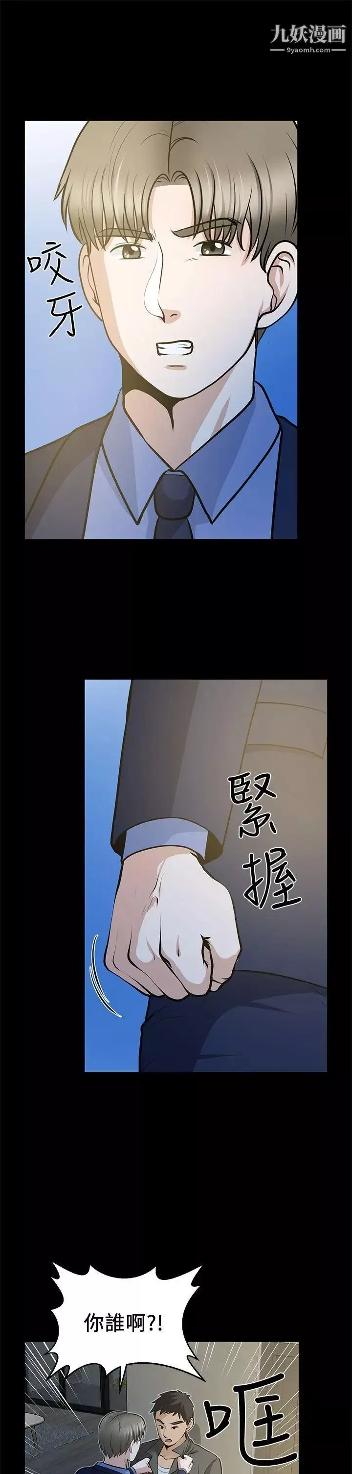 朋友妻第22話-其他男人的味道