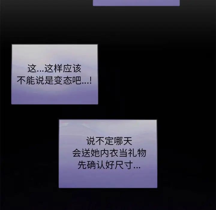 难以克制的欲望第1話