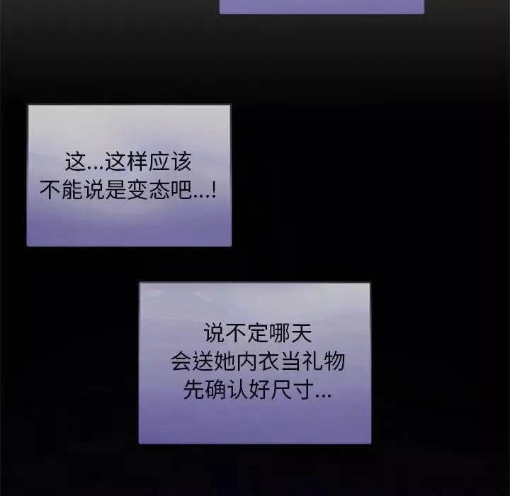 难以克制的欲望-第1话 - 图片 151