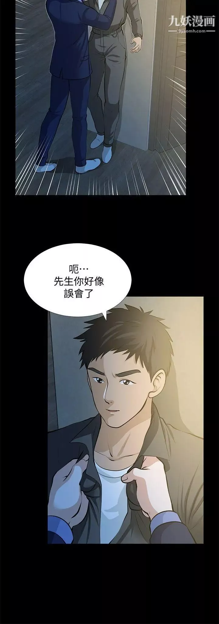 朋友妻-第22话-其他男人的味道 - 图片 6