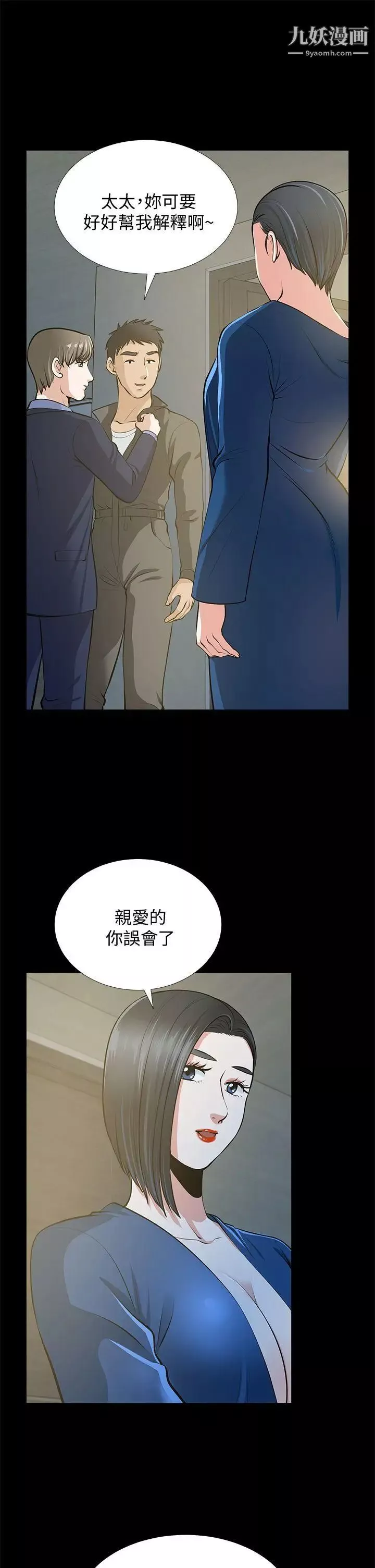朋友妻第22話-其他男人的味道