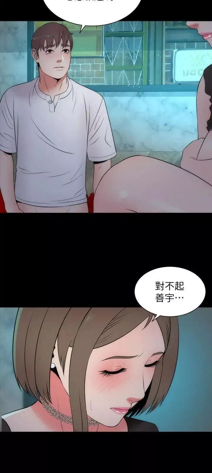 隔壁母女第13話-身為一個男人的掙扎