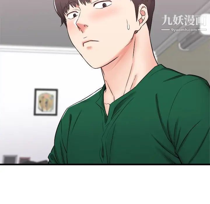 寄住姐姐家第9话