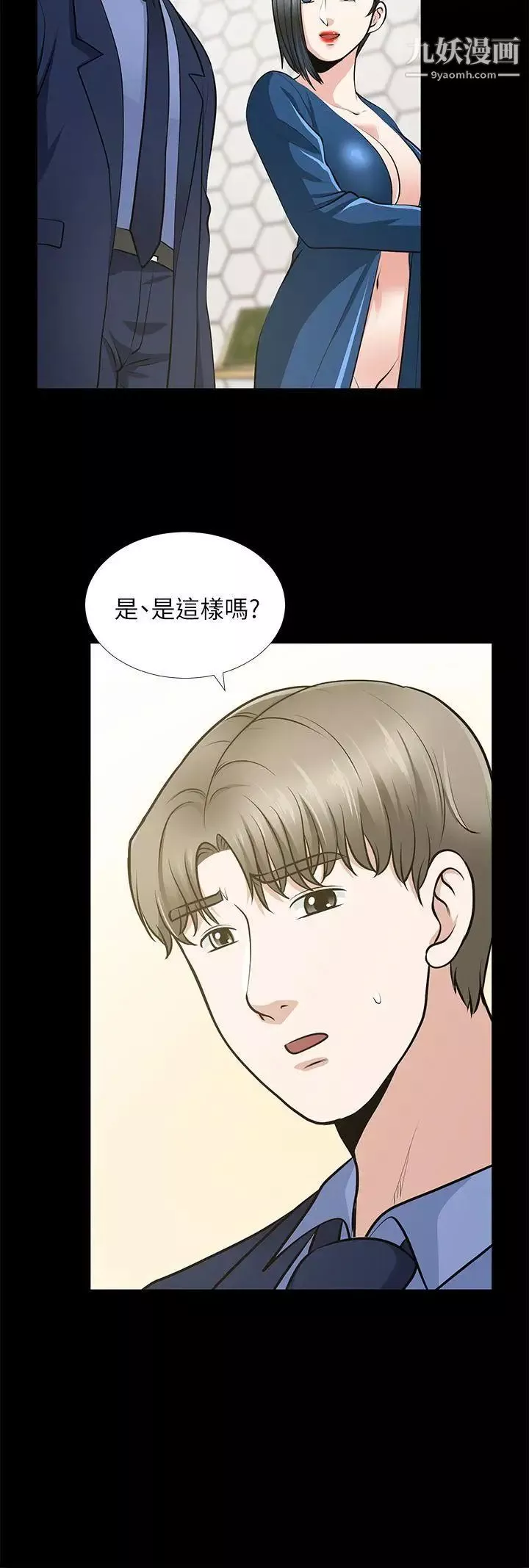 朋友妻第22話-其他男人的味道