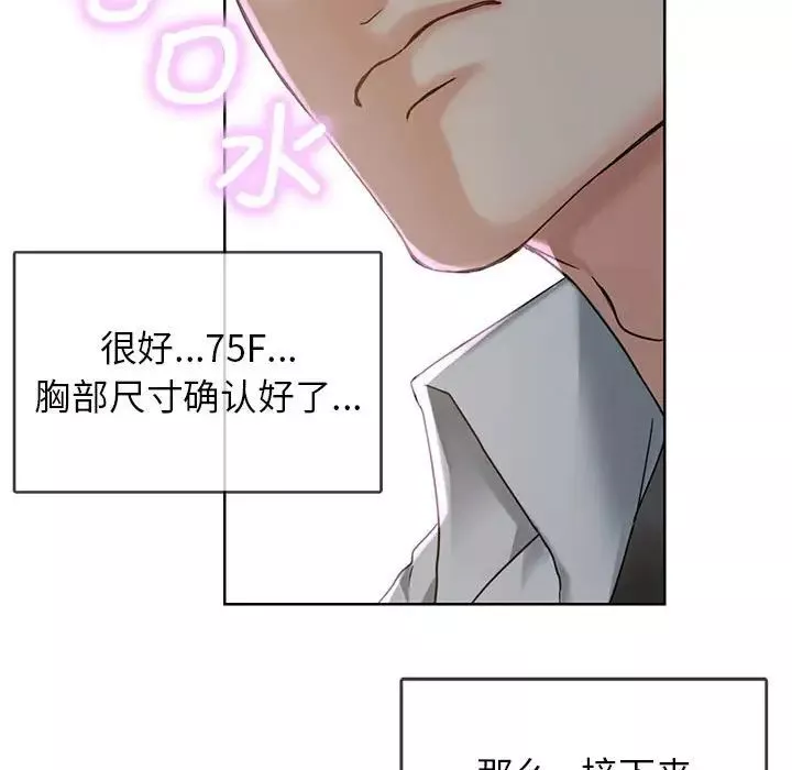难以克制的欲望第1話