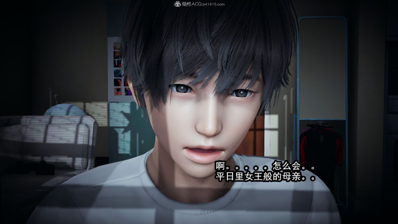 [3D]我的女王母亲第10话