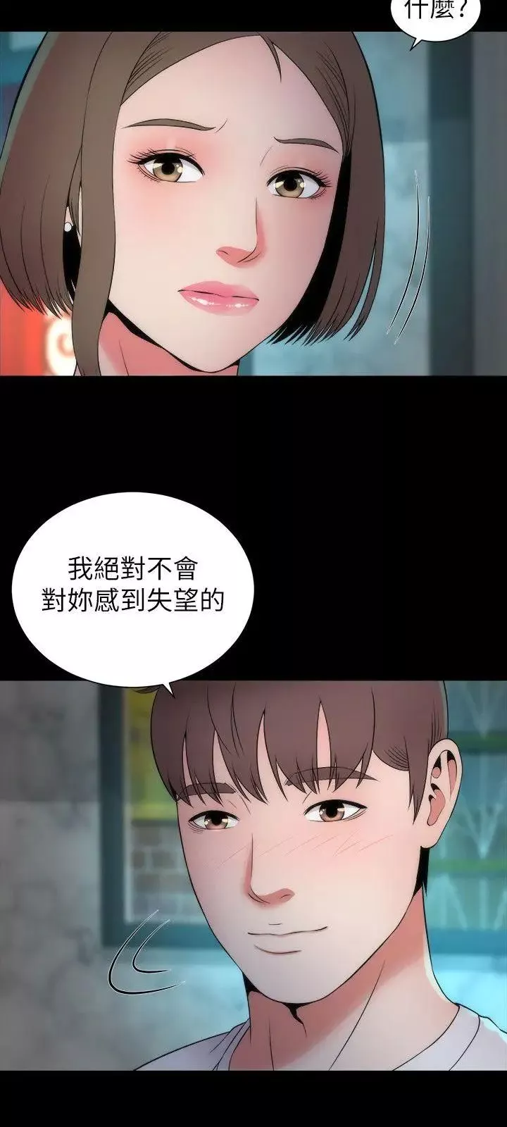 隔壁母女第13話-身為一個男人的掙扎